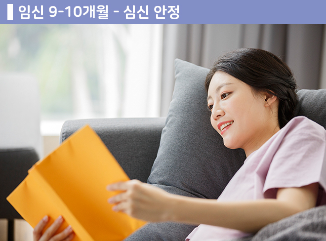 태교10개월심신안정3.jpg 태교10개월심신안정3.jpg
