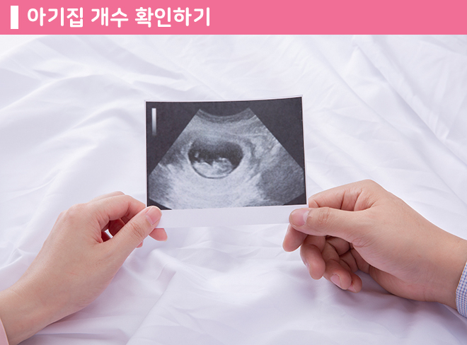 아기집1.png