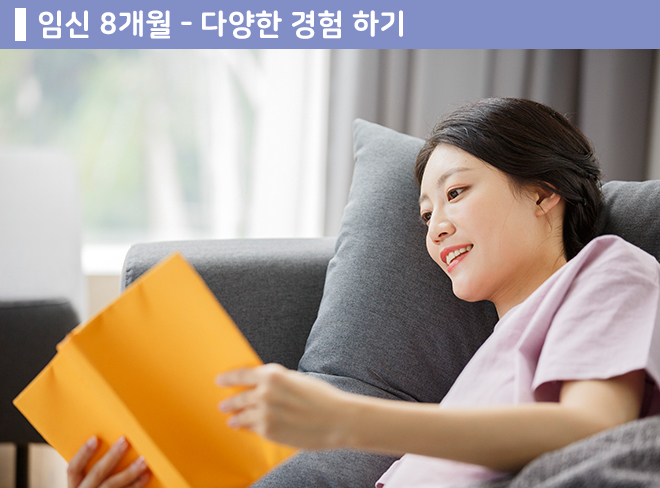 태교8월다양한경험하기_독서.jpg 태교8월다양한경험하기_독서.jpg