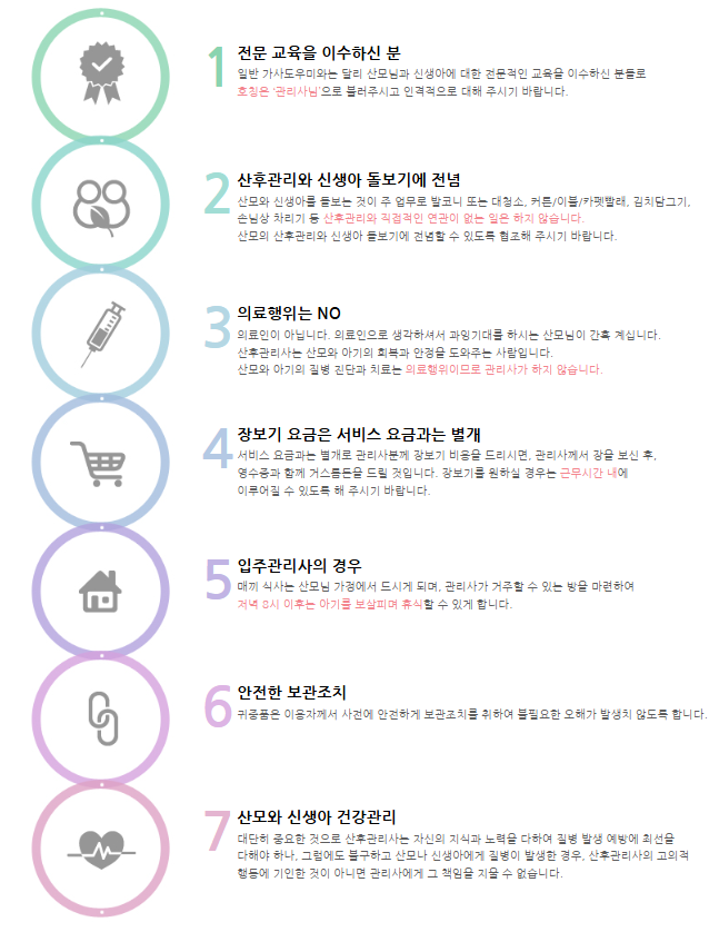 알아두셔야 할 사항 스캔.PNG