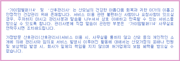 알아두셔야 할 사항 주의사항.png